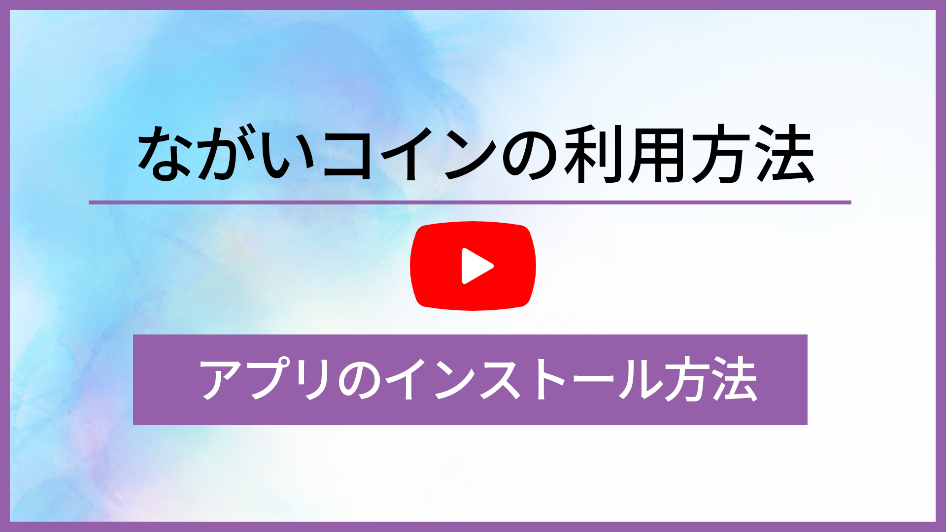 カスタムサムネイル