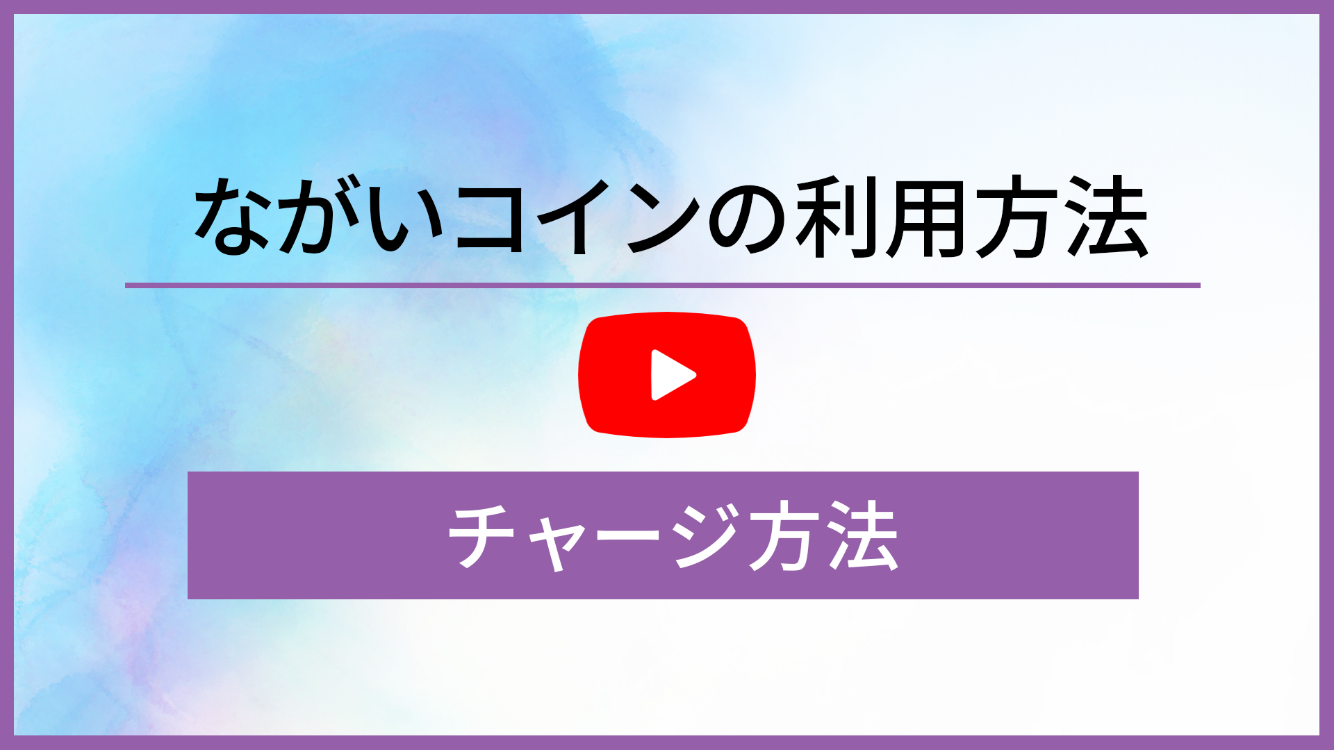 カスタムサムネイル