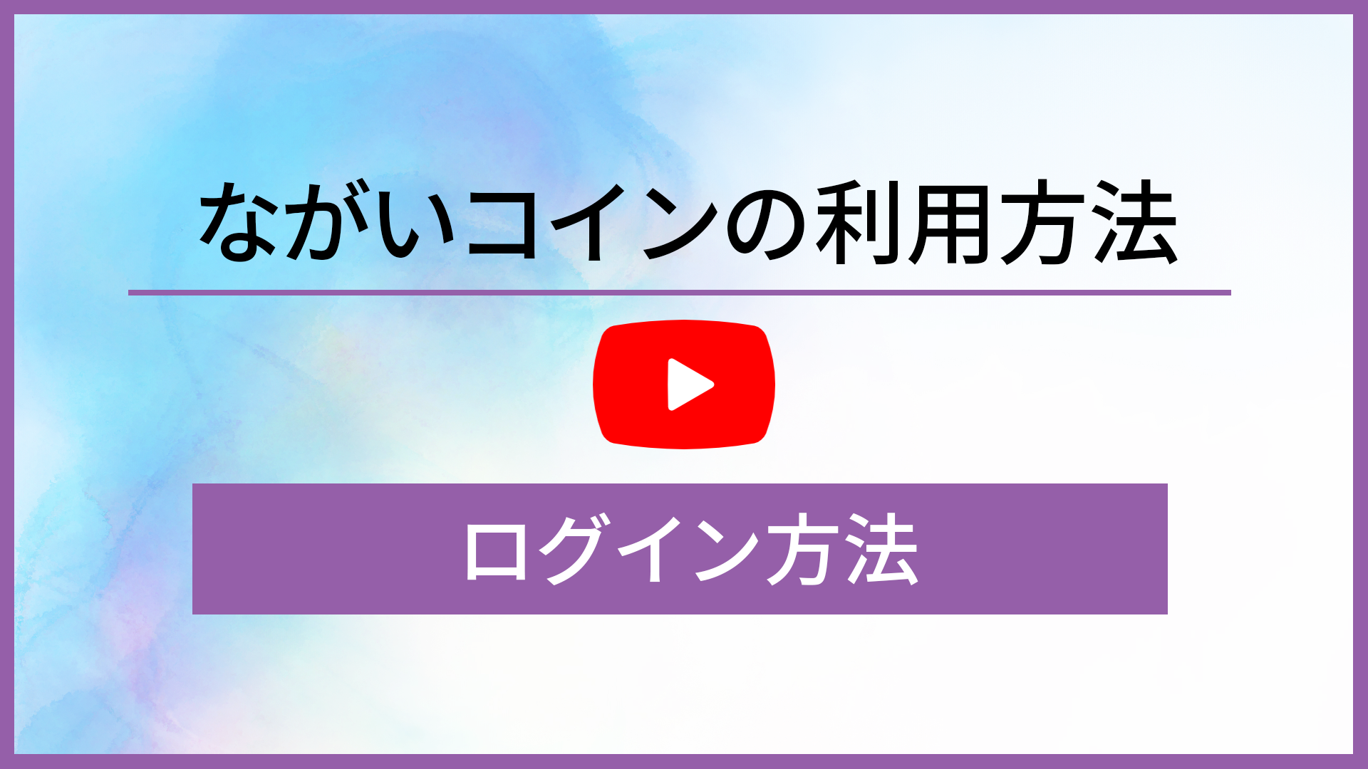カスタムサムネイル